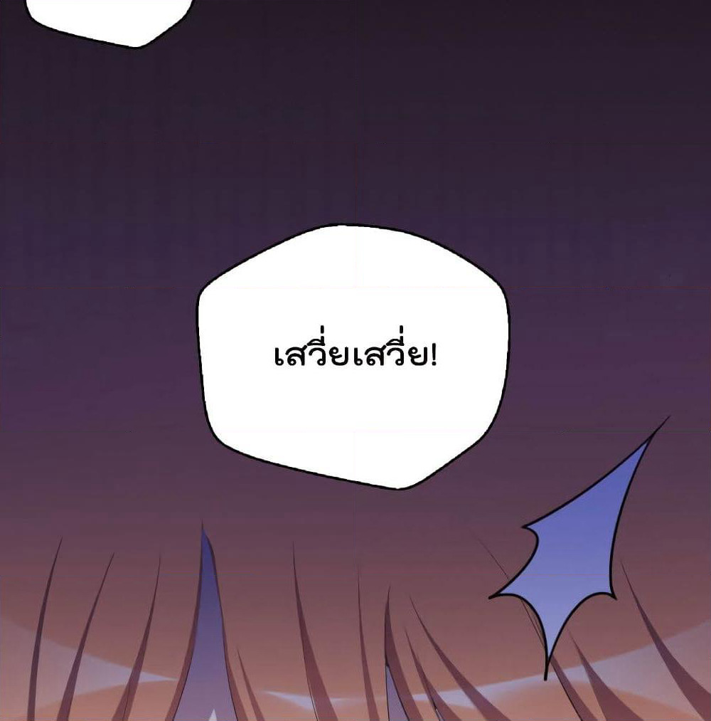 I Will Die If Agree Confession page 72