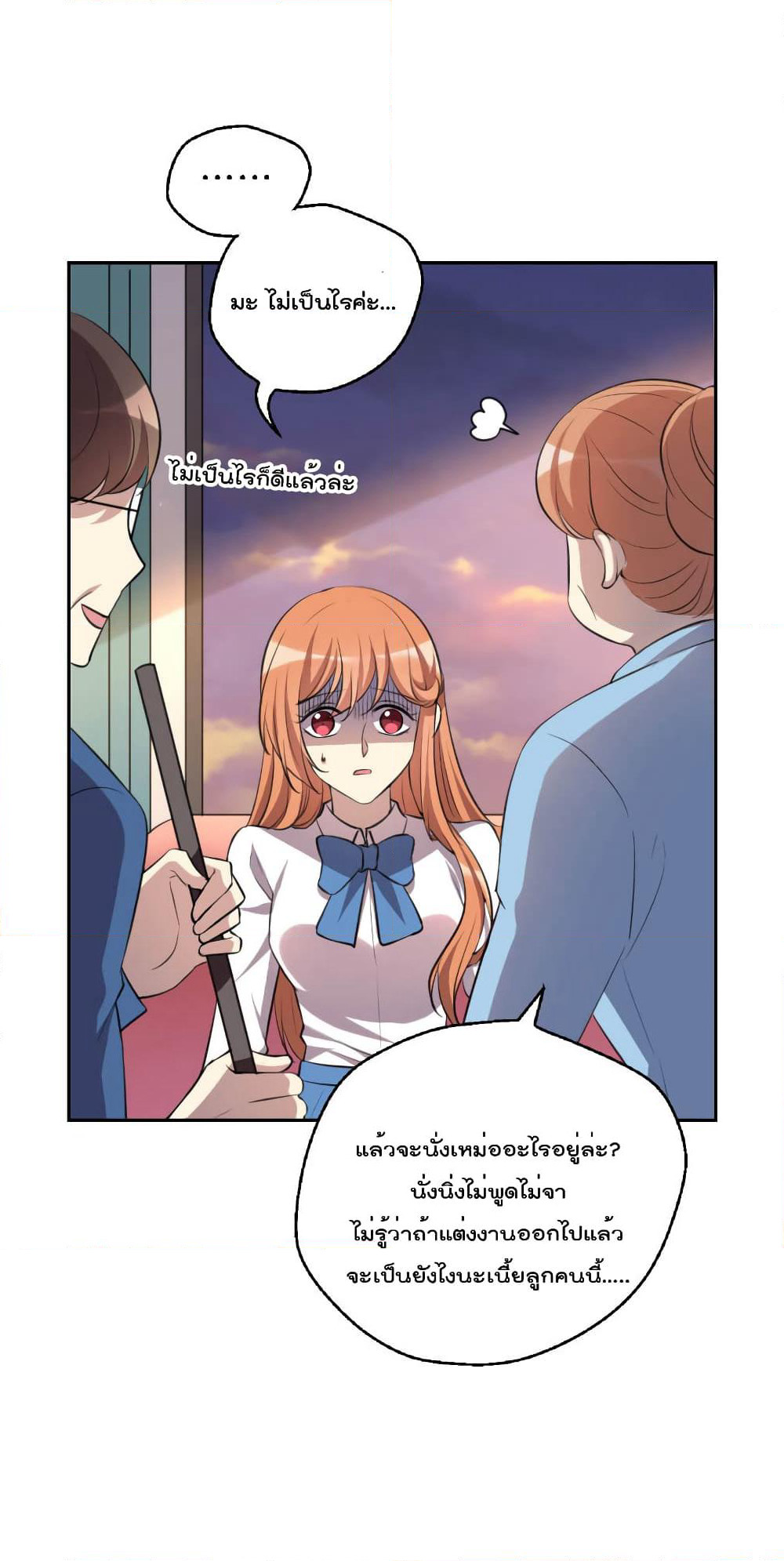 I Will Die If Agree Confession page 3