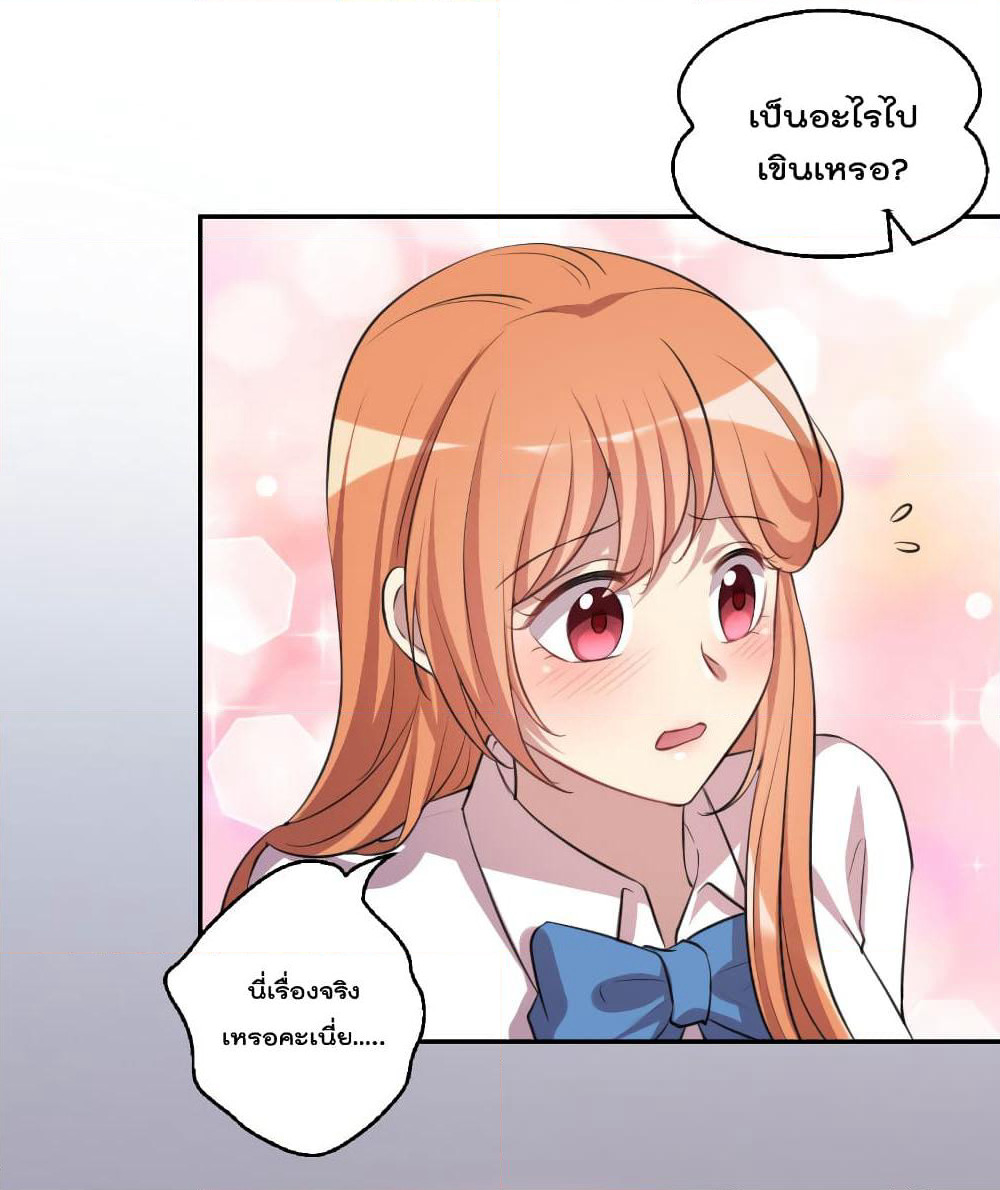 I Will Die If Agree Confession page 5