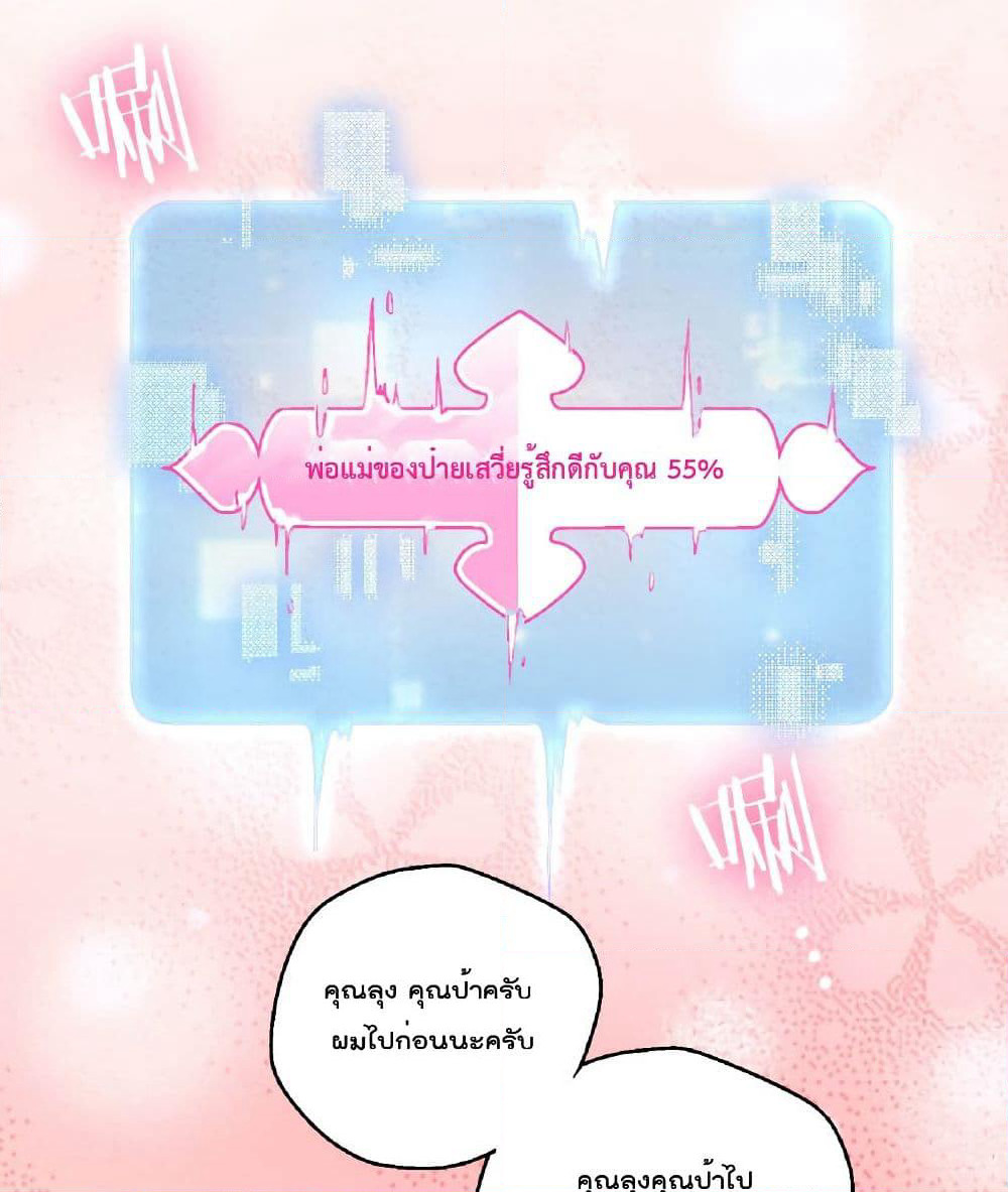 I Will Die If Agree Confession page 9
