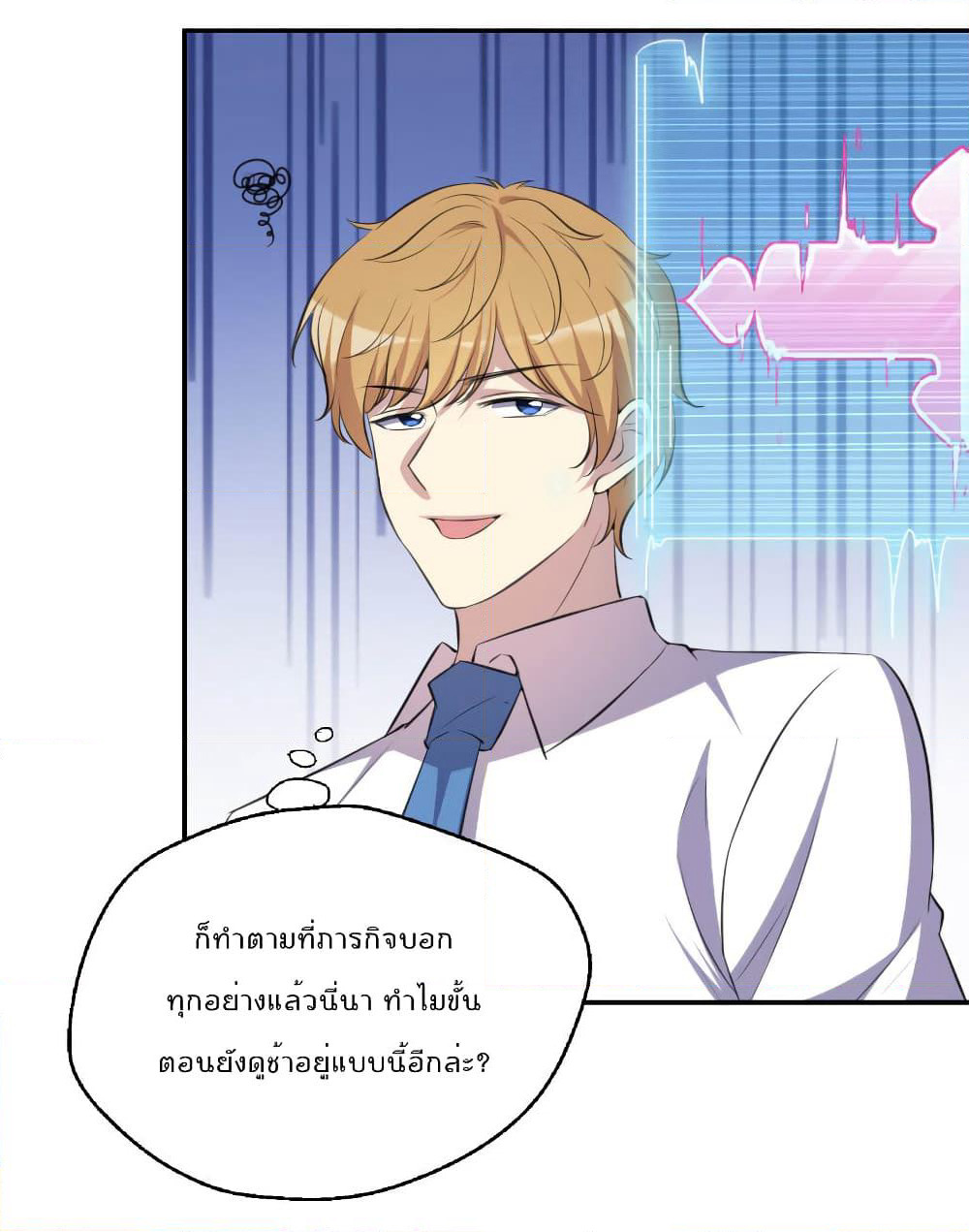 I Will Die If Agree Confession page 13