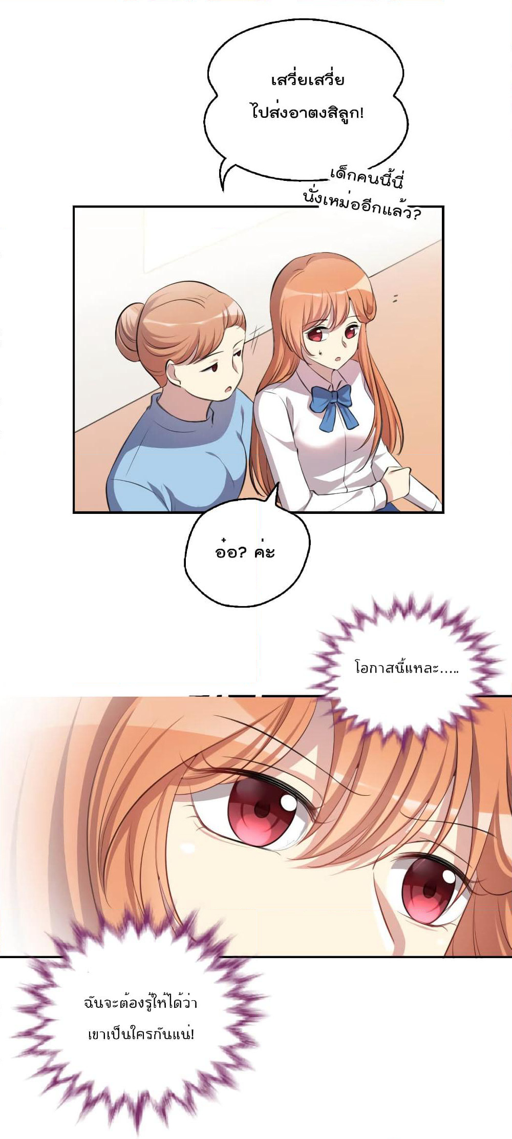 I Will Die If Agree Confession page 14