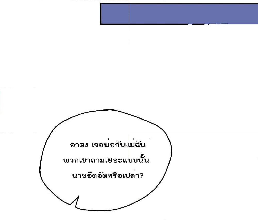 I Will Die If Agree Confession page 15
