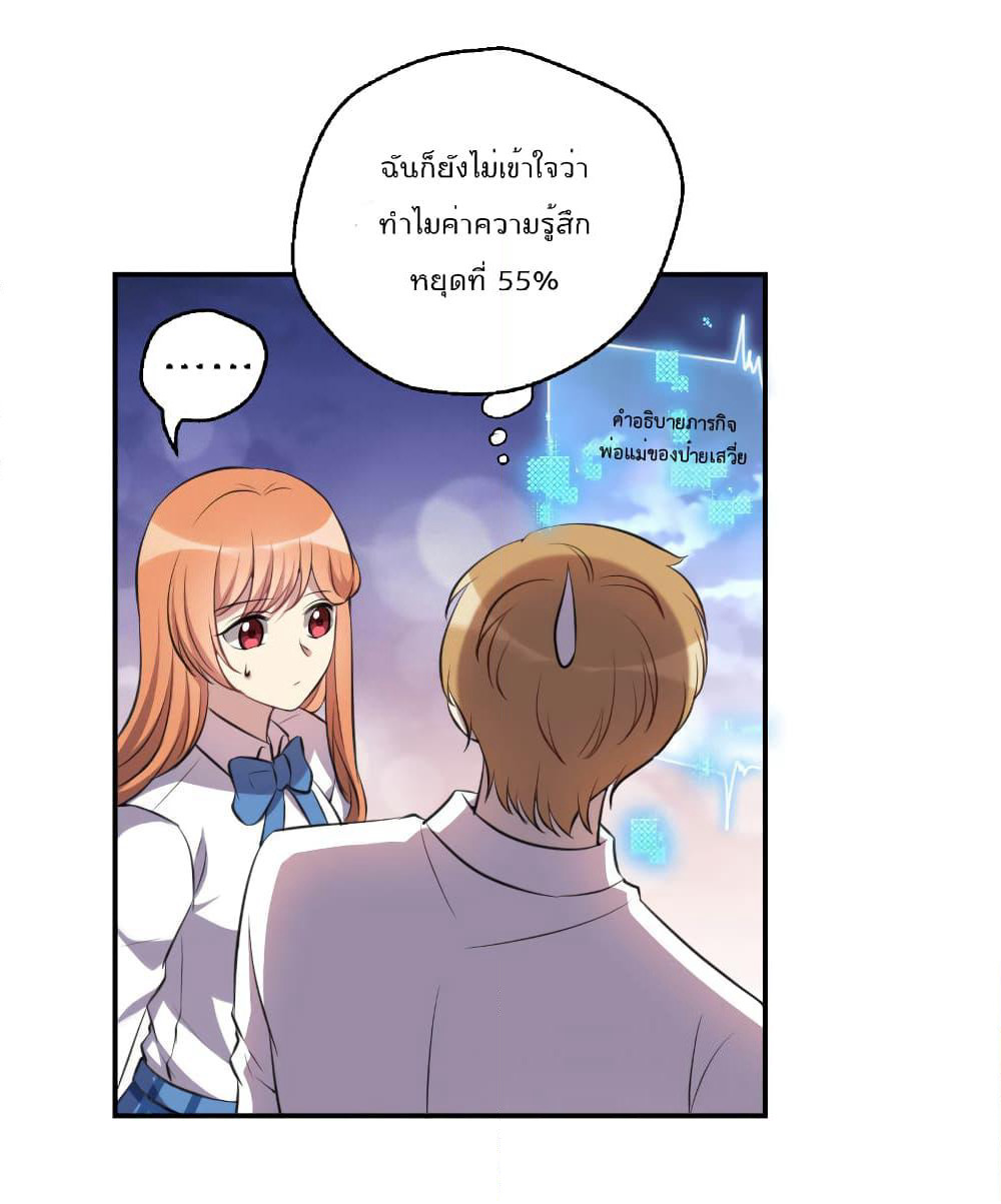 I Will Die If Agree Confession page 17