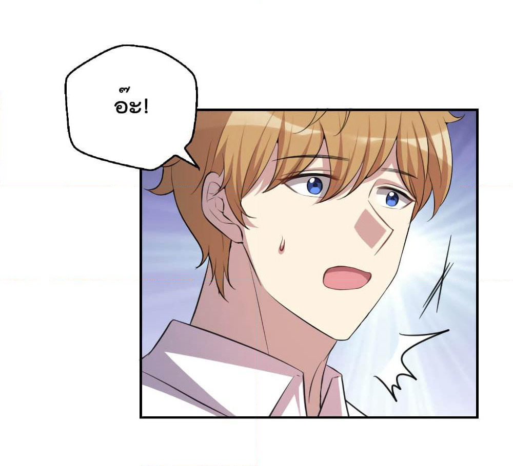 I Will Die If Agree Confession page 18