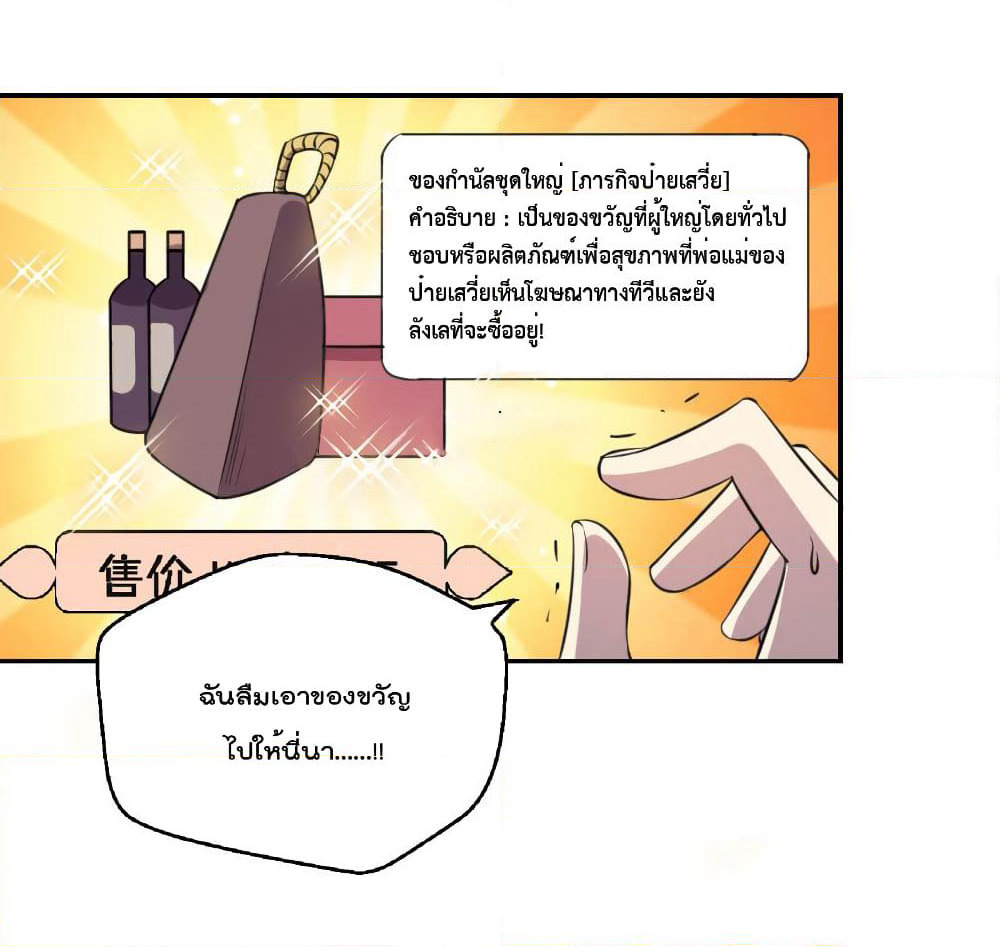I Will Die If Agree Confession page 19