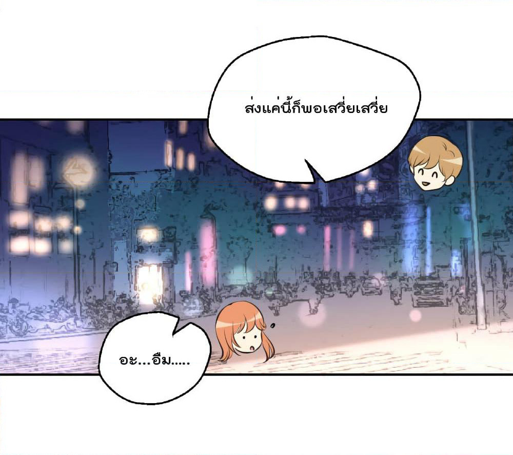 I Will Die If Agree Confession page 21