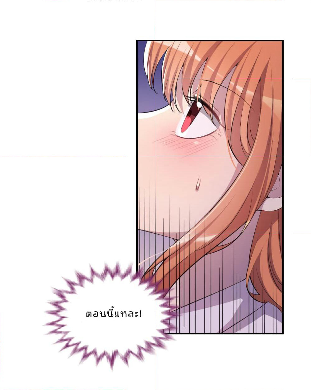 I Will Die If Agree Confession page 26