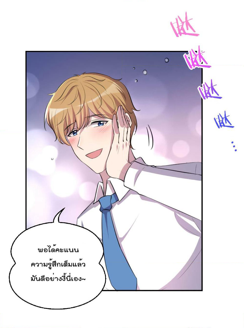 I Will Die If Agree Confession page 29