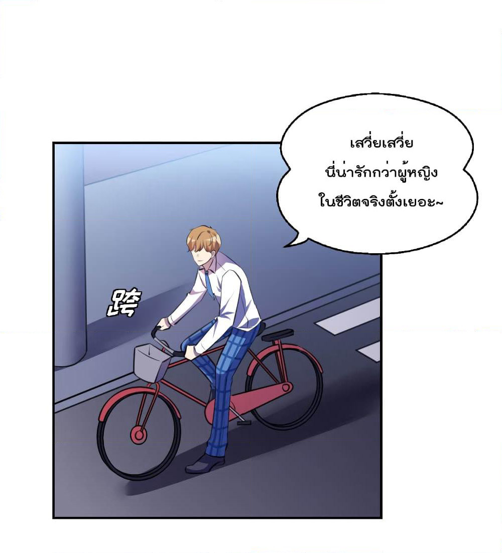 I Will Die If Agree Confession page 30