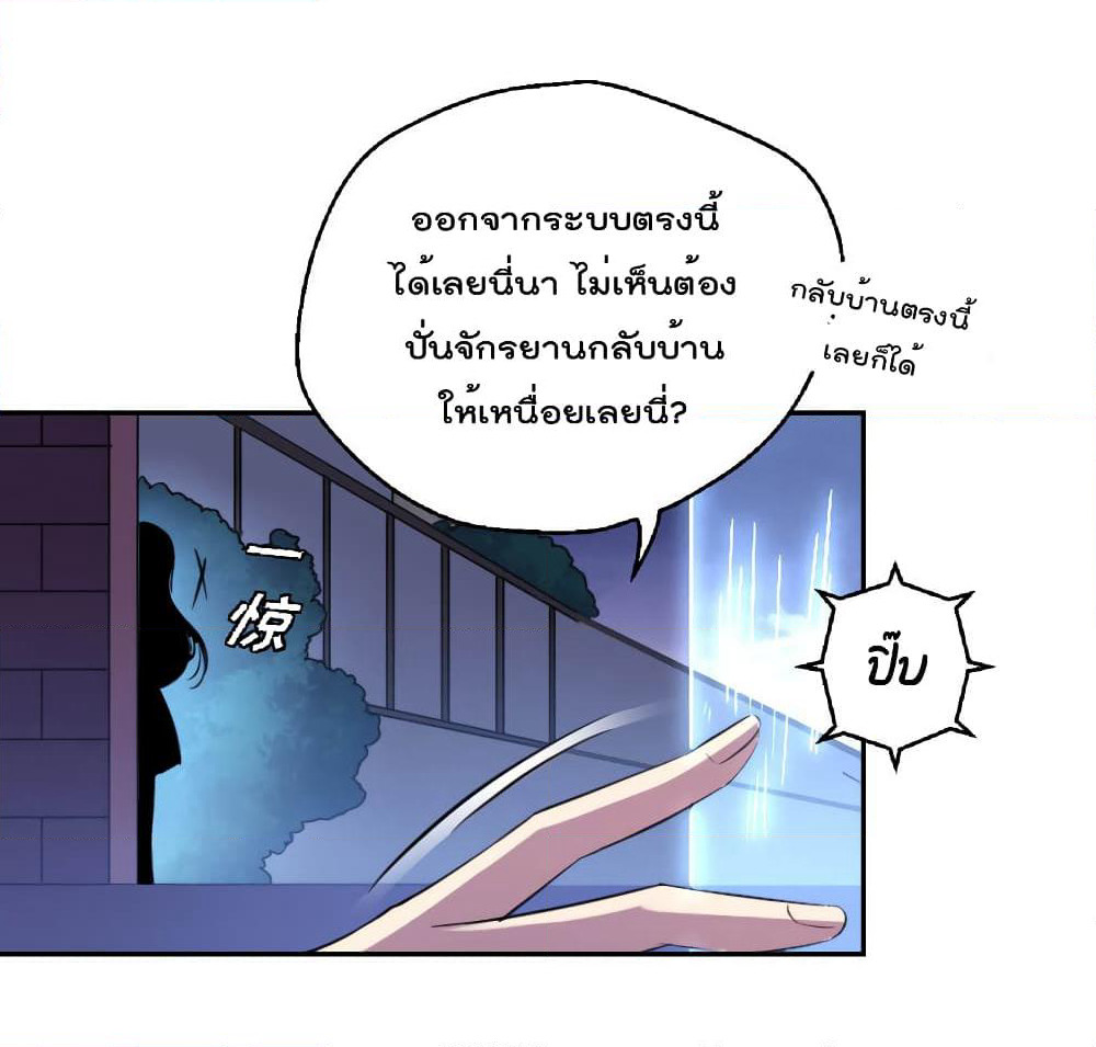I Will Die If Agree Confession page 32