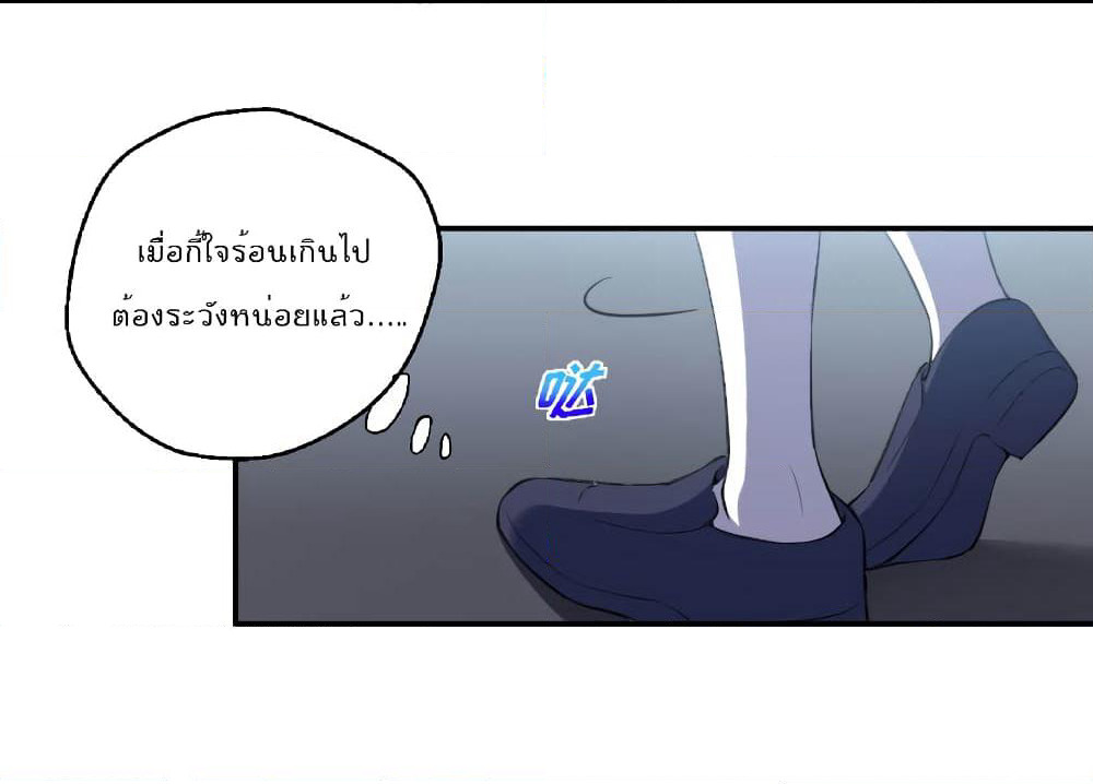 I Will Die If Agree Confession page 38