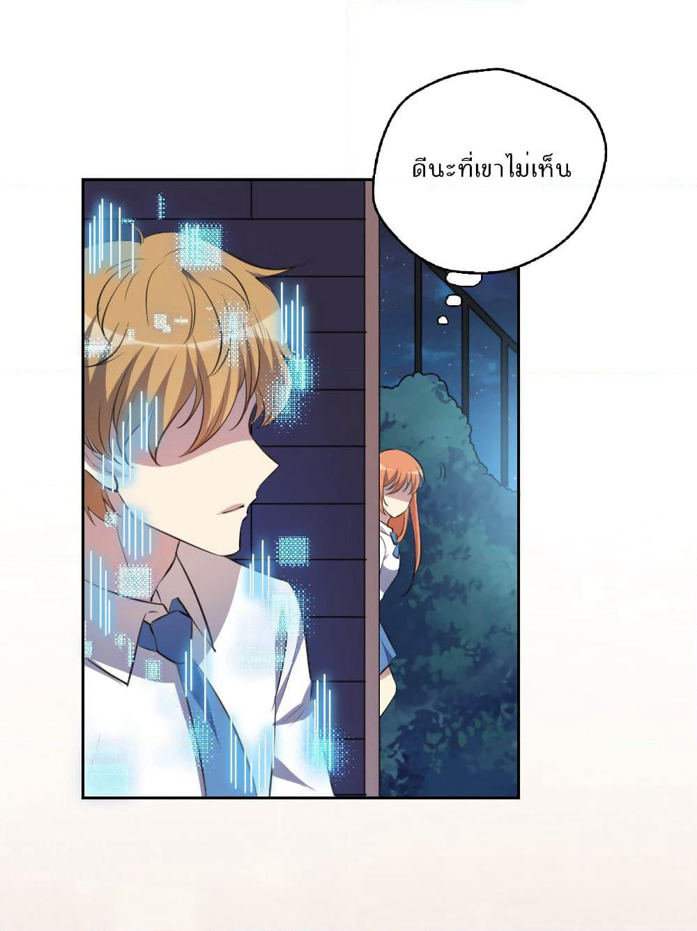 I Will Die If Agree Confession page 39