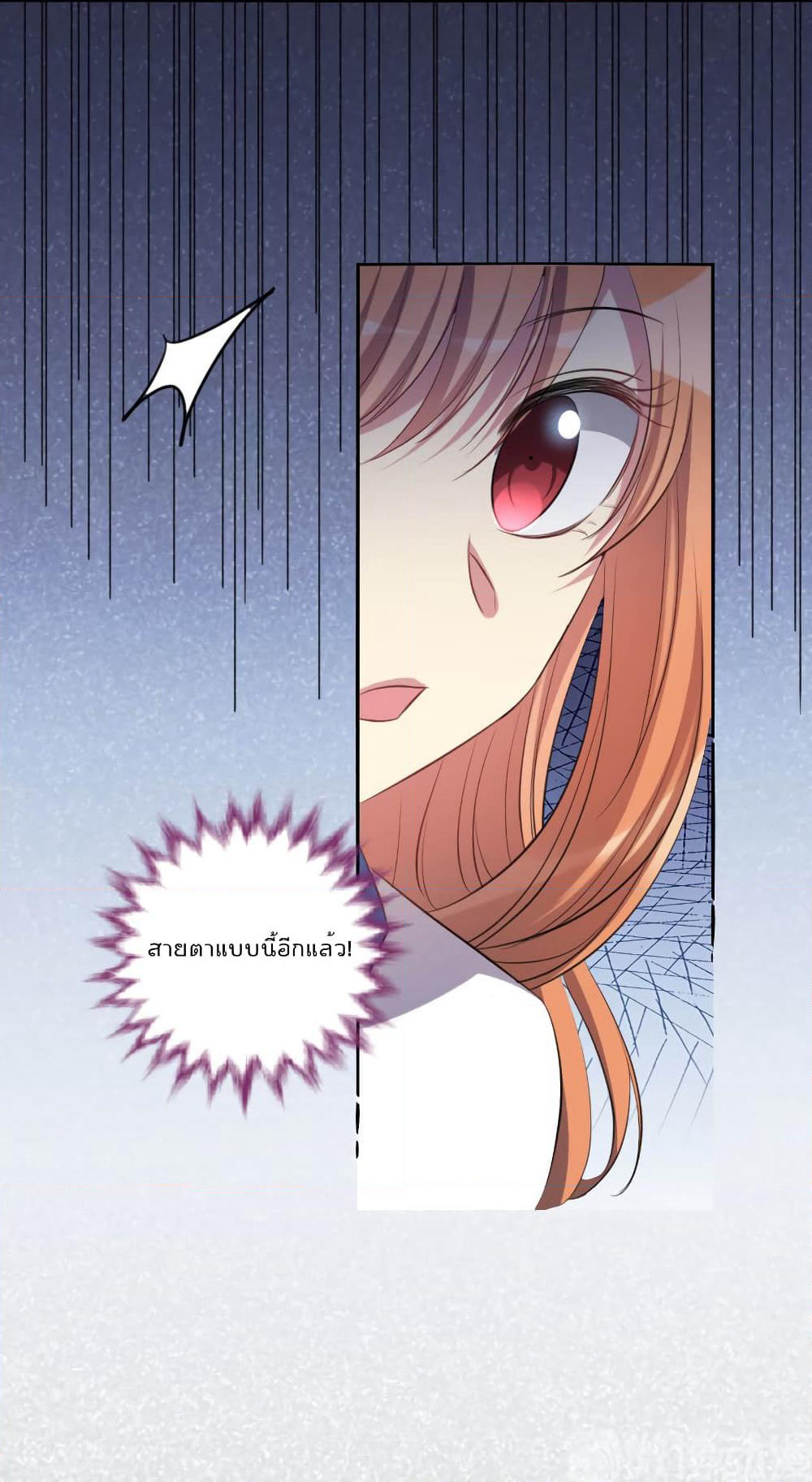 I Will Die If Agree Confession page 42