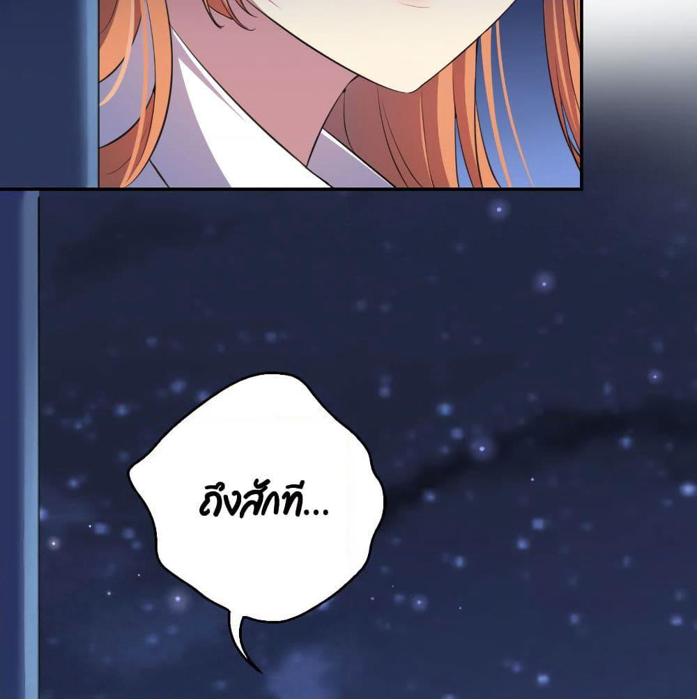 I Will Die If Agree Confession page 7