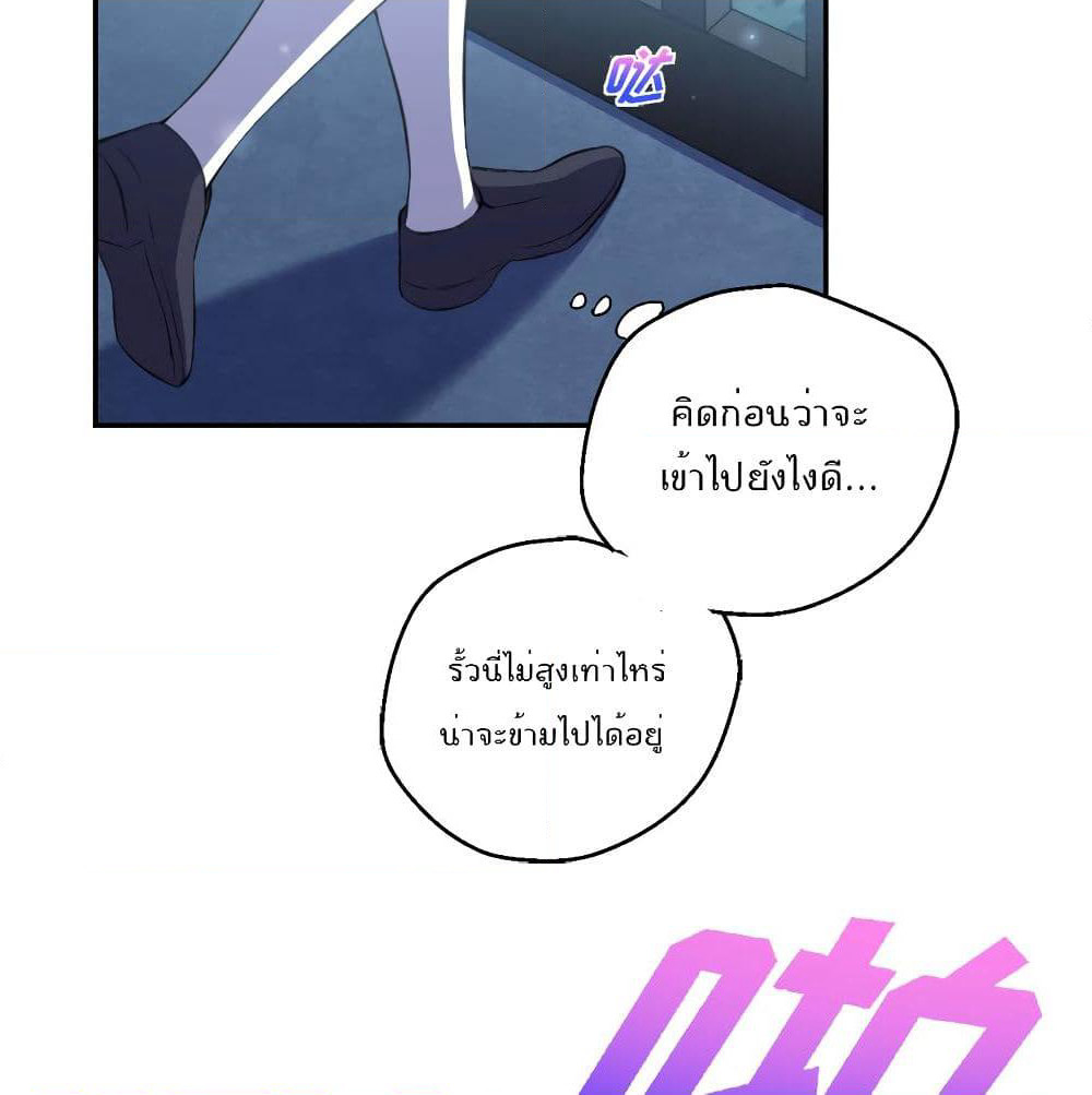 I Will Die If Agree Confession page 10