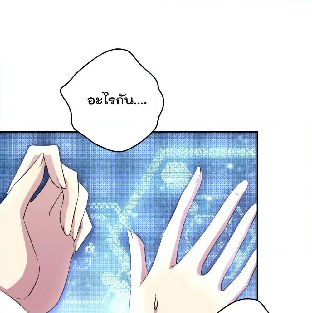 I Will Die If Agree Confession page 14