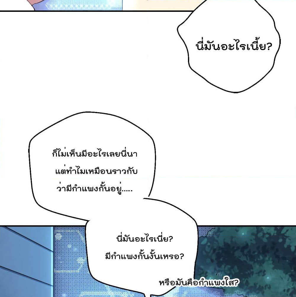 I Will Die If Agree Confession page 15