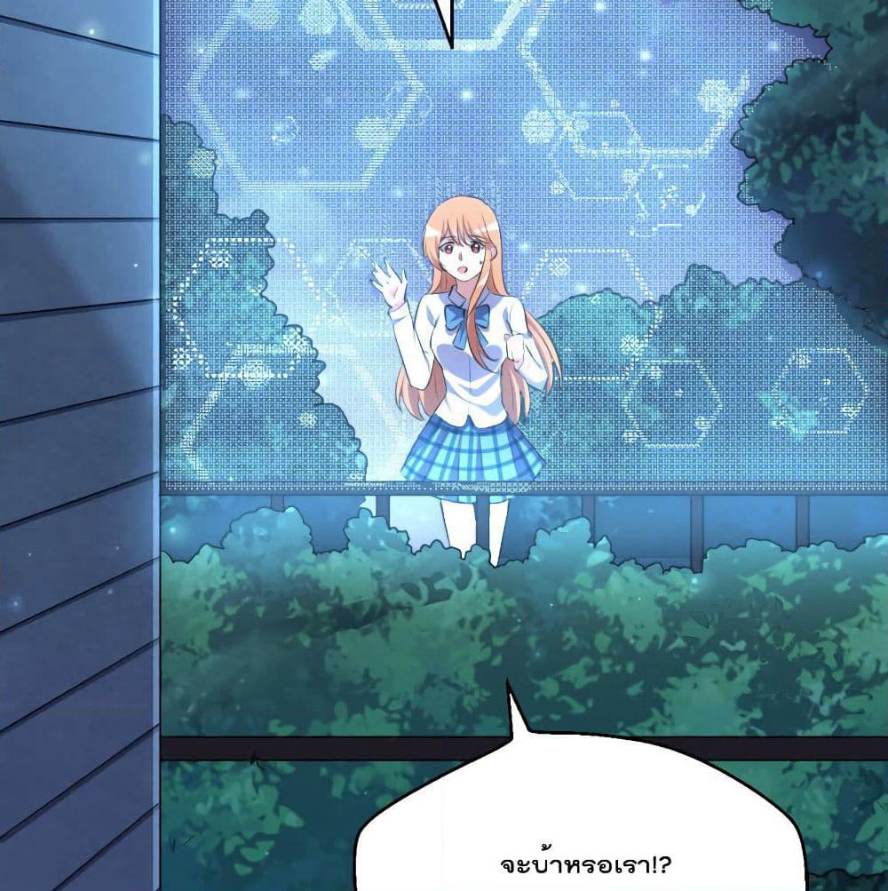 I Will Die If Agree Confession page 16