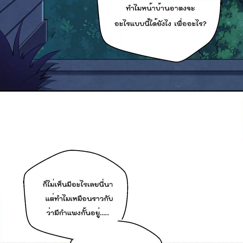 I Will Die If Agree Confession page 17