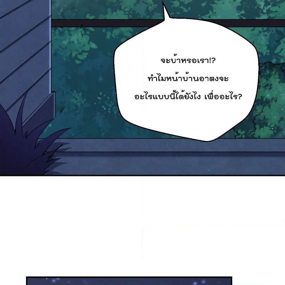 I Will Die If Agree Confession page 19