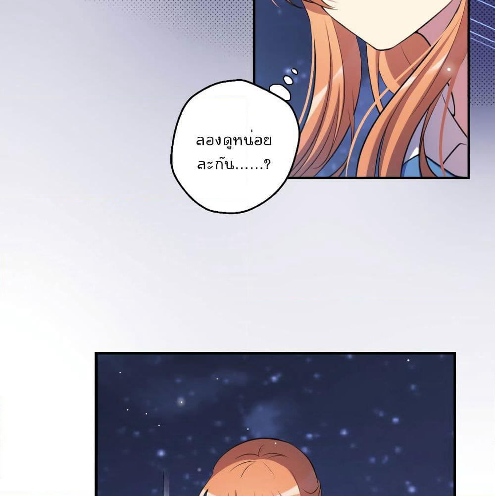 I Will Die If Agree Confession page 23