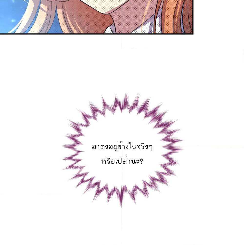 I Will Die If Agree Confession page 28