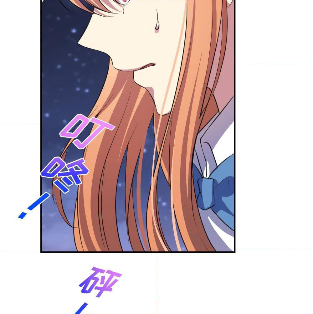 I Will Die If Agree Confession page 33