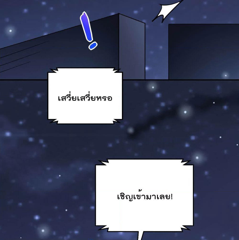 I Will Die If Agree Confession page 35