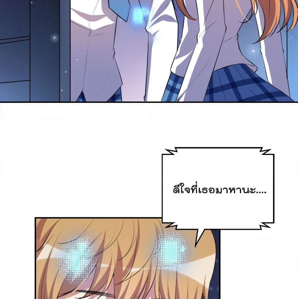 I Will Die If Agree Confession page 37
