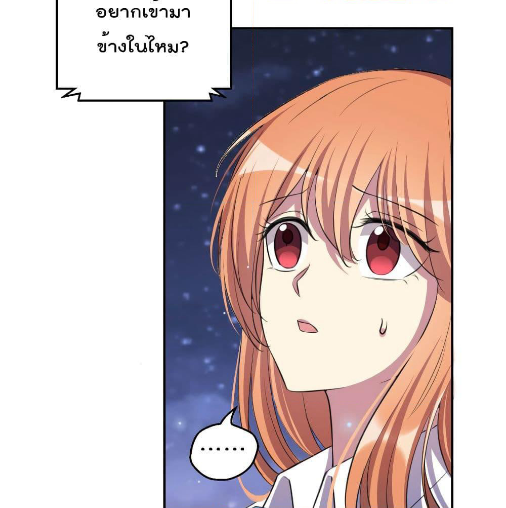 I Will Die If Agree Confession page 39