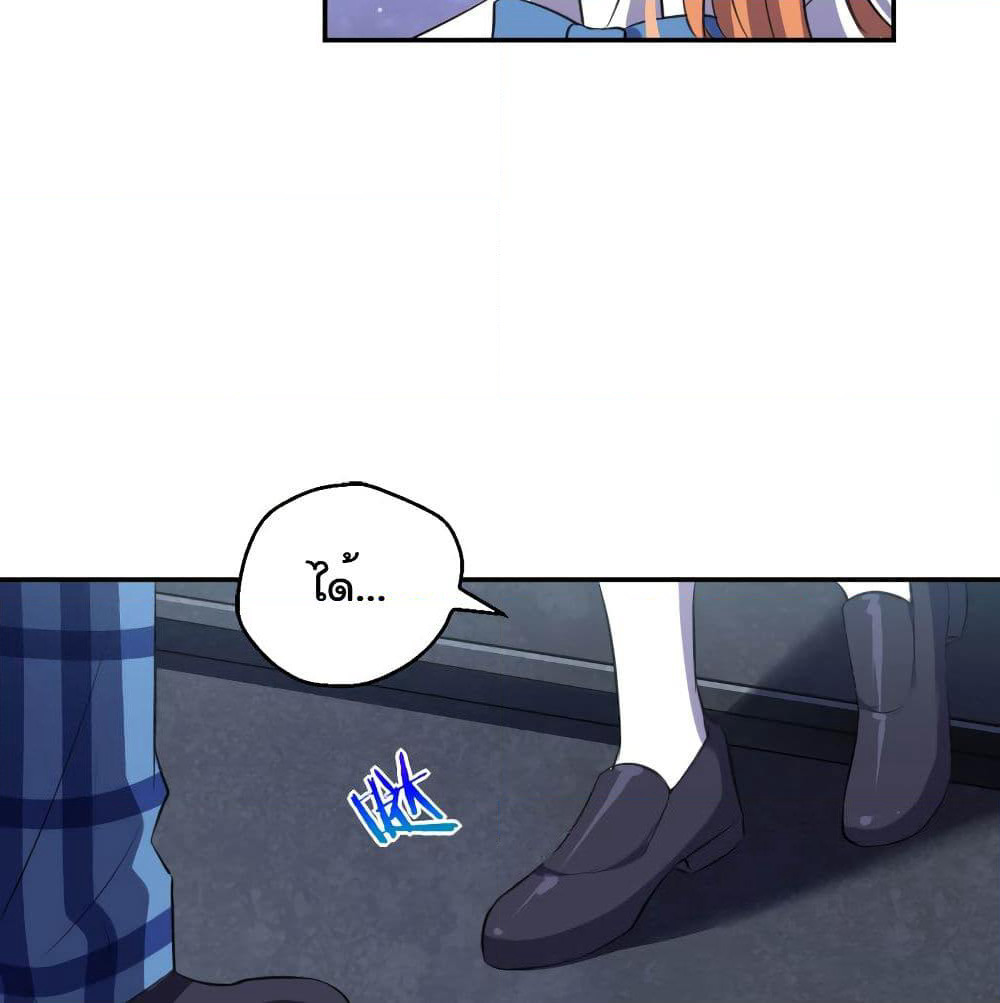 I Will Die If Agree Confession page 40
