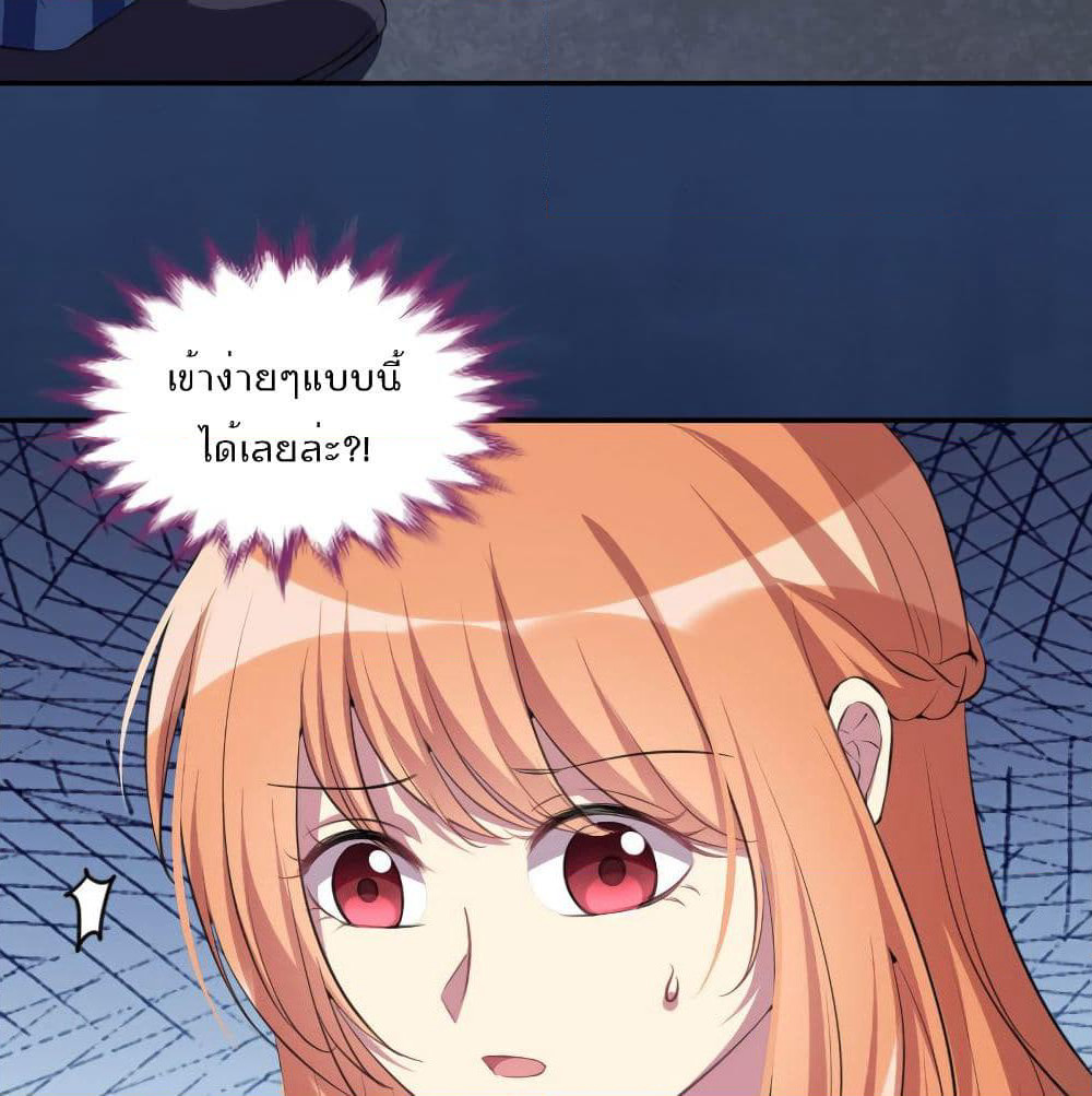 I Will Die If Agree Confession page 41