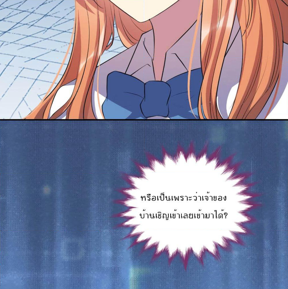 I Will Die If Agree Confession page 42