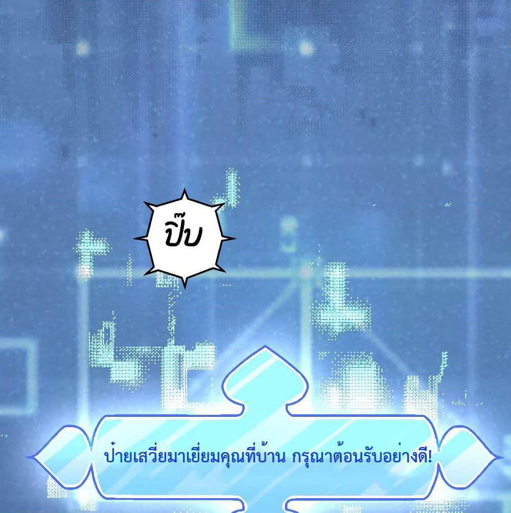 I Will Die If Agree Confession page 43