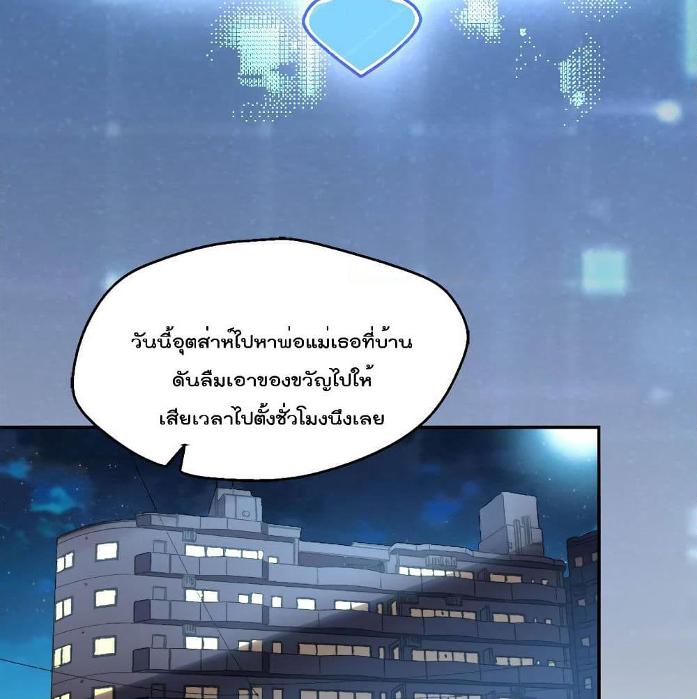 I Will Die If Agree Confession page 44