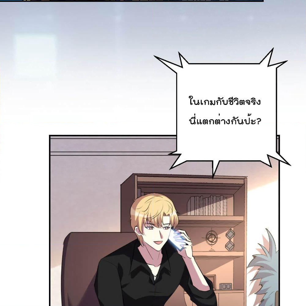I Will Die If Agree Confession page 45
