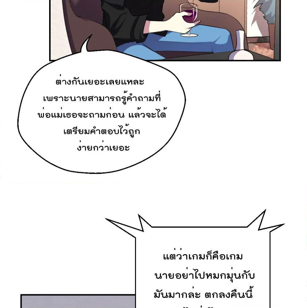 I Will Die If Agree Confession page 46