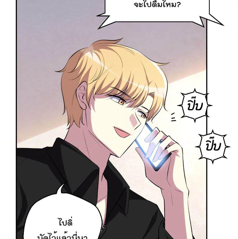 I Will Die If Agree Confession page 47