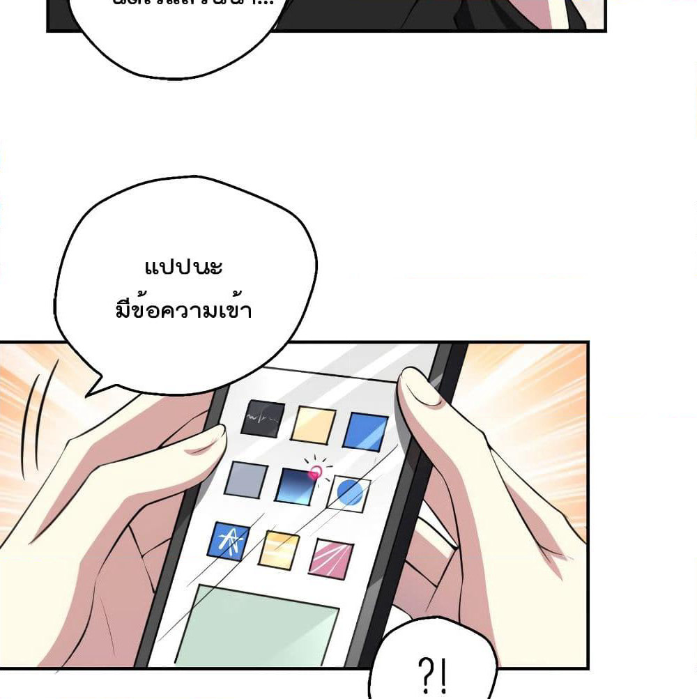 I Will Die If Agree Confession page 48