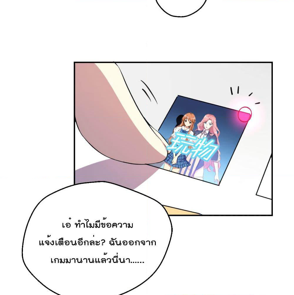I Will Die If Agree Confession page 49