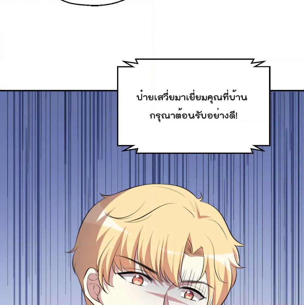 I Will Die If Agree Confession page 50