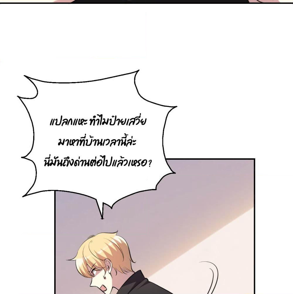 I Will Die If Agree Confession page 52