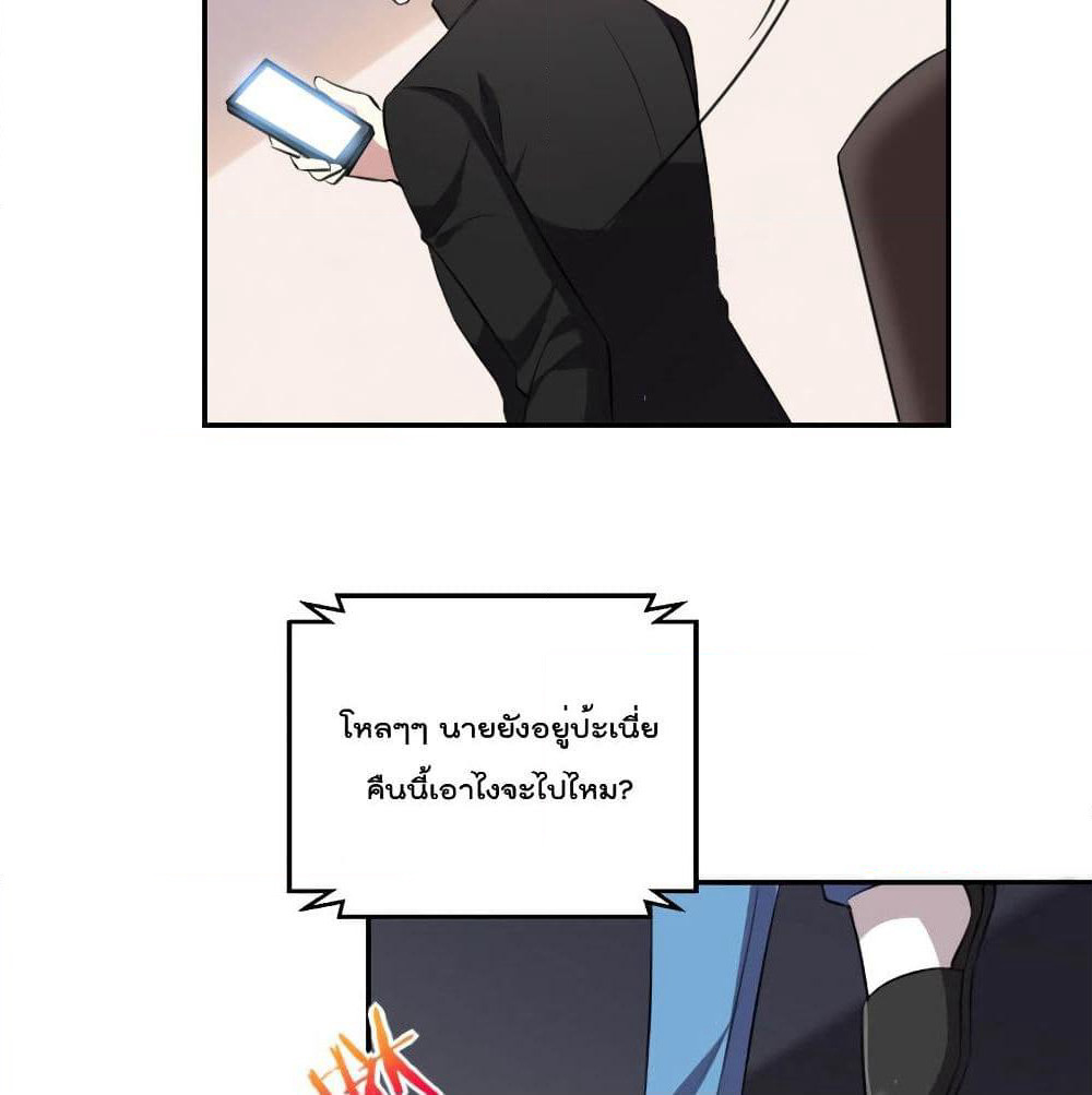 I Will Die If Agree Confession page 53