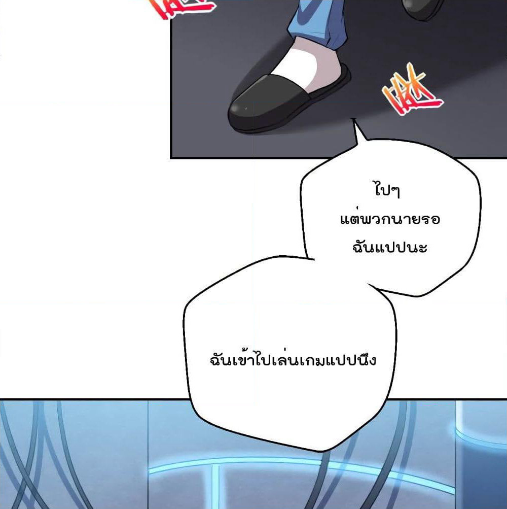 I Will Die If Agree Confession page 54