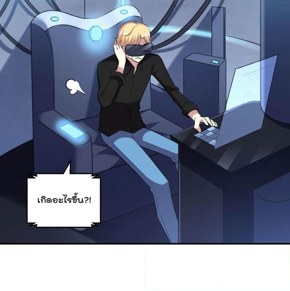 I Will Die If Agree Confession page 55