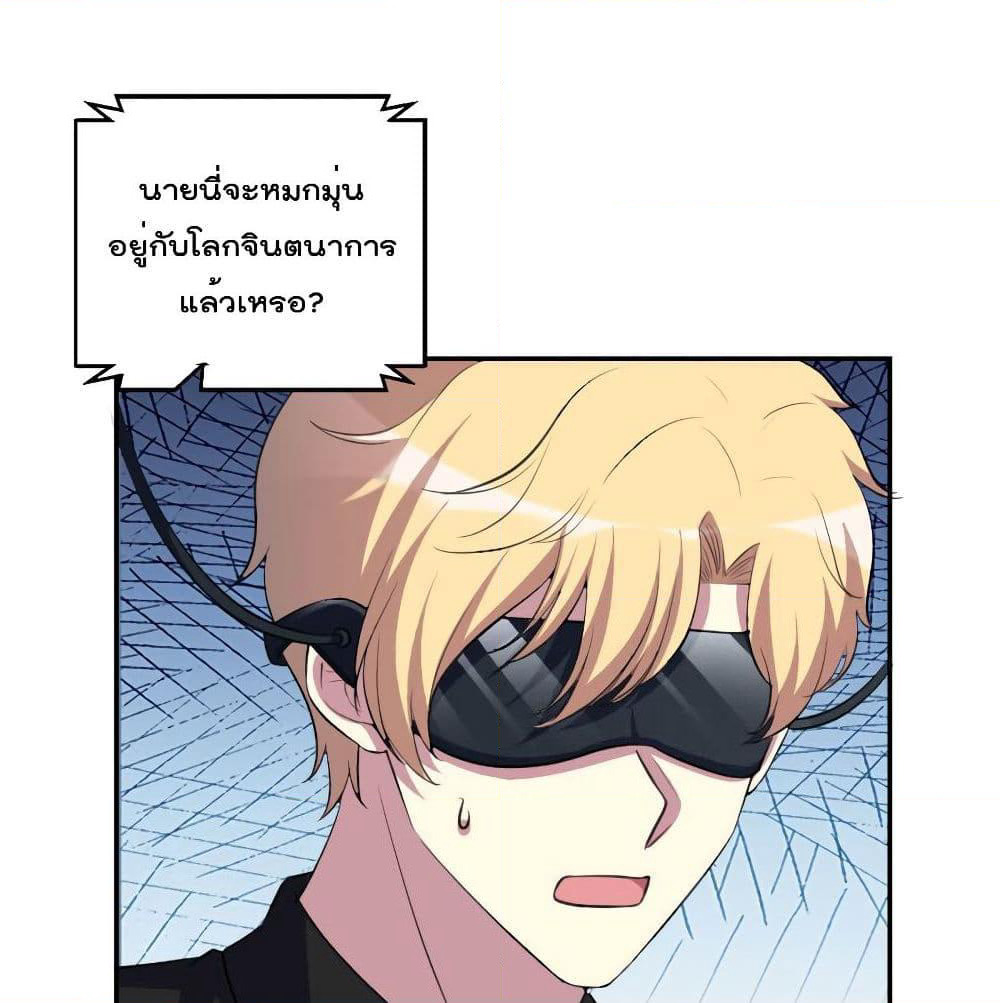 I Will Die If Agree Confession page 56