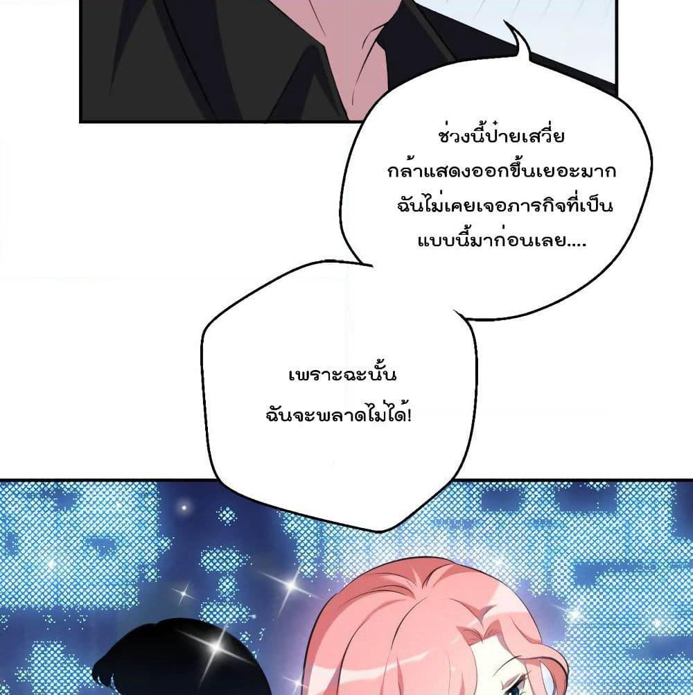 I Will Die If Agree Confession page 57