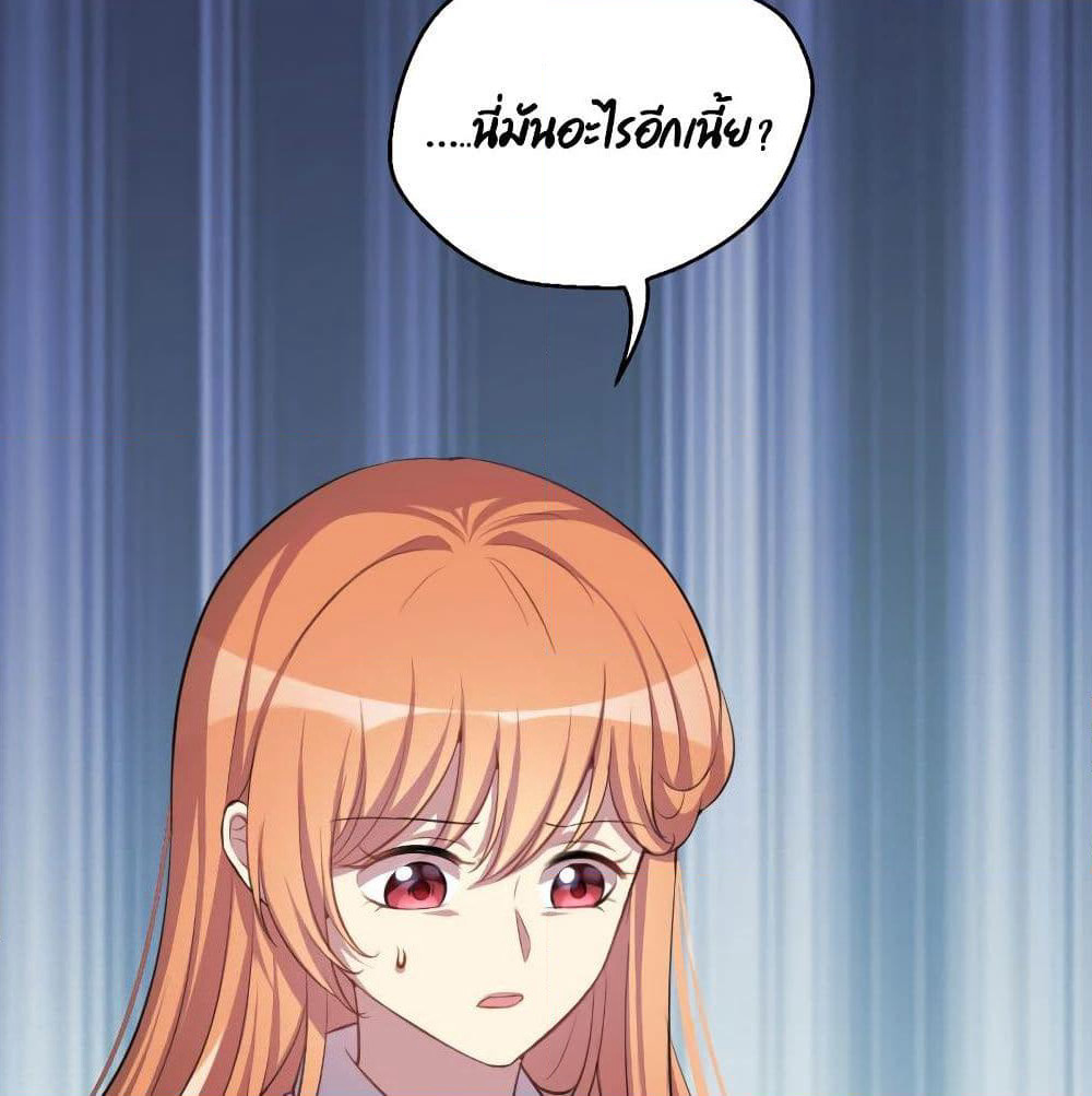I Will Die If Agree Confession page 64