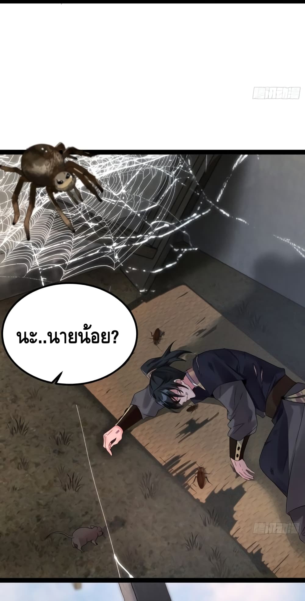 I Will Do Whatever I Want in Ten Thousand Years page 4